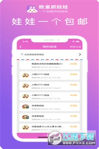 欧皇抓娃娃app安卓版