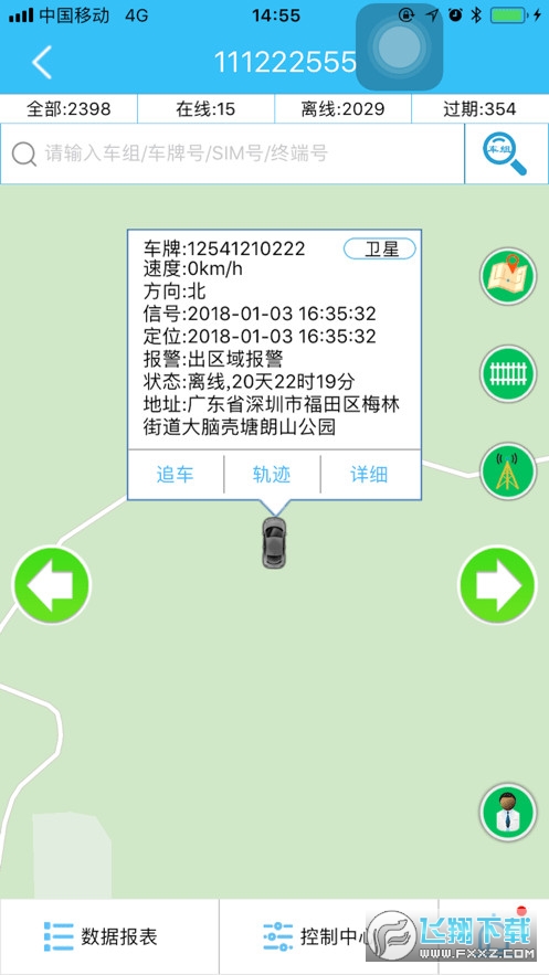 云北斗查车