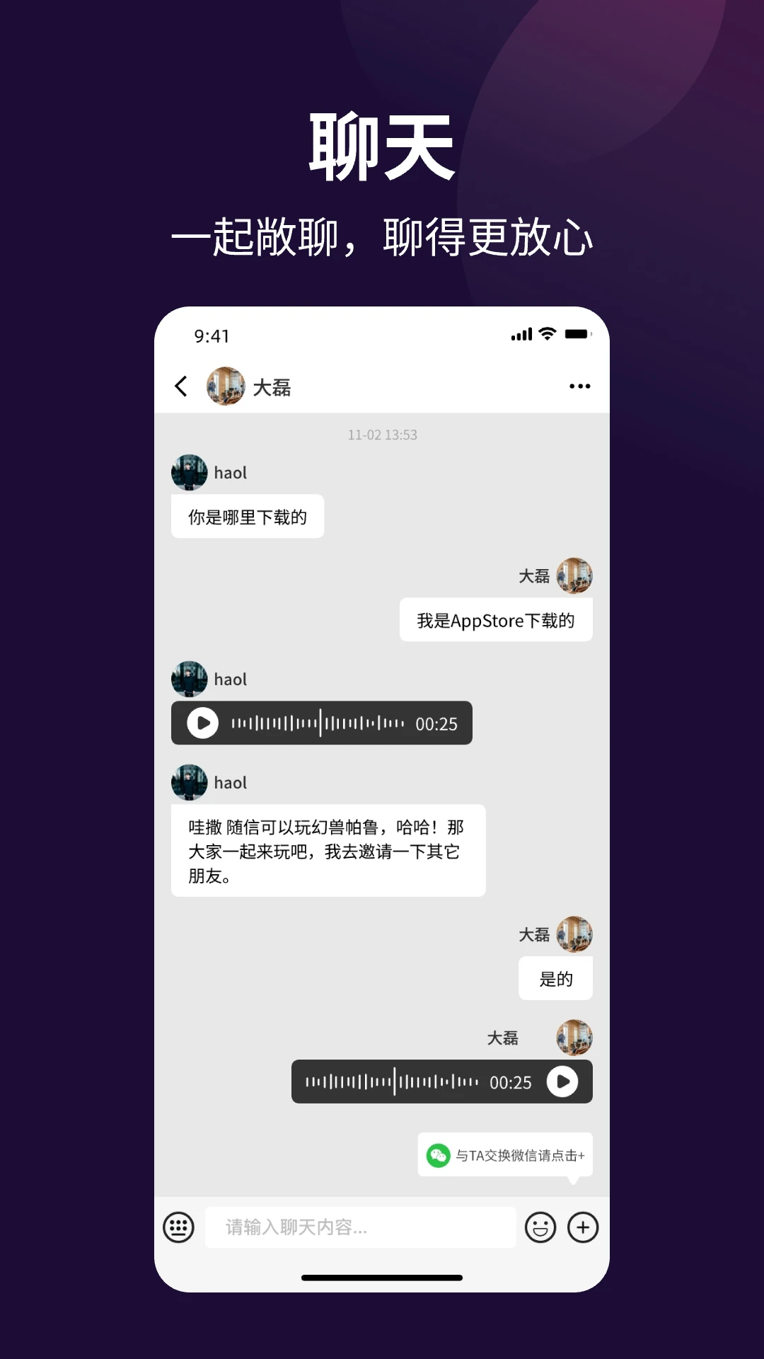 随信app官方正版