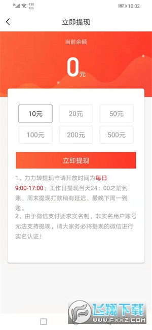 力力转