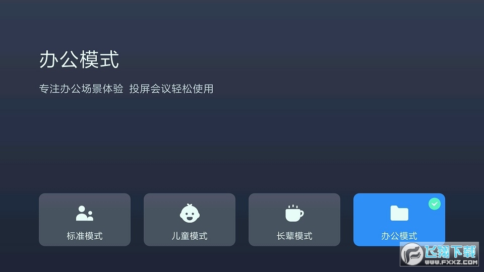 小米miui TV桌面版本