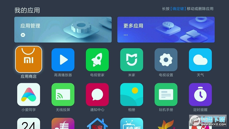 小米miui TV桌面版本