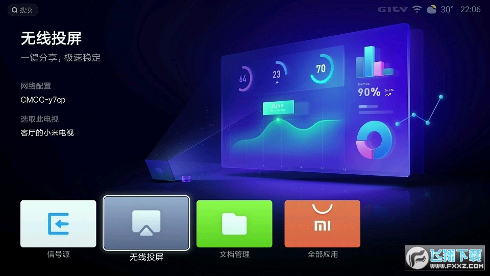 小米miui TV桌面版本