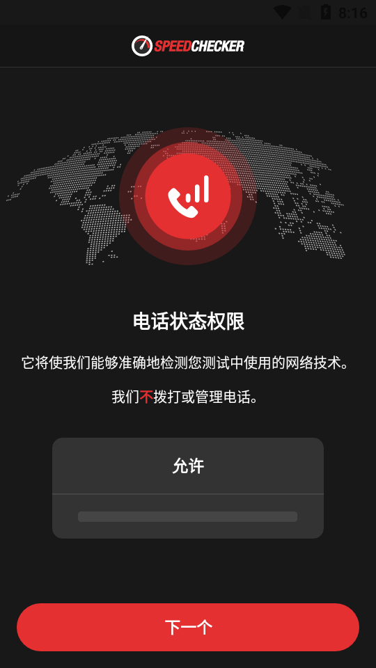 wifi速度检查器SpeedChecker安卓最新版
