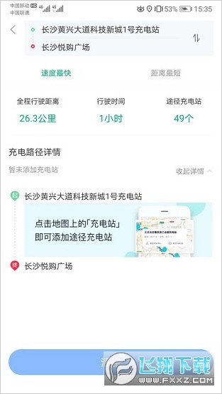 潇湘e行