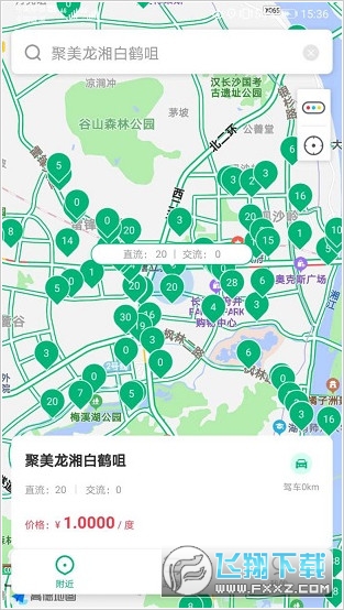 潇湘e行