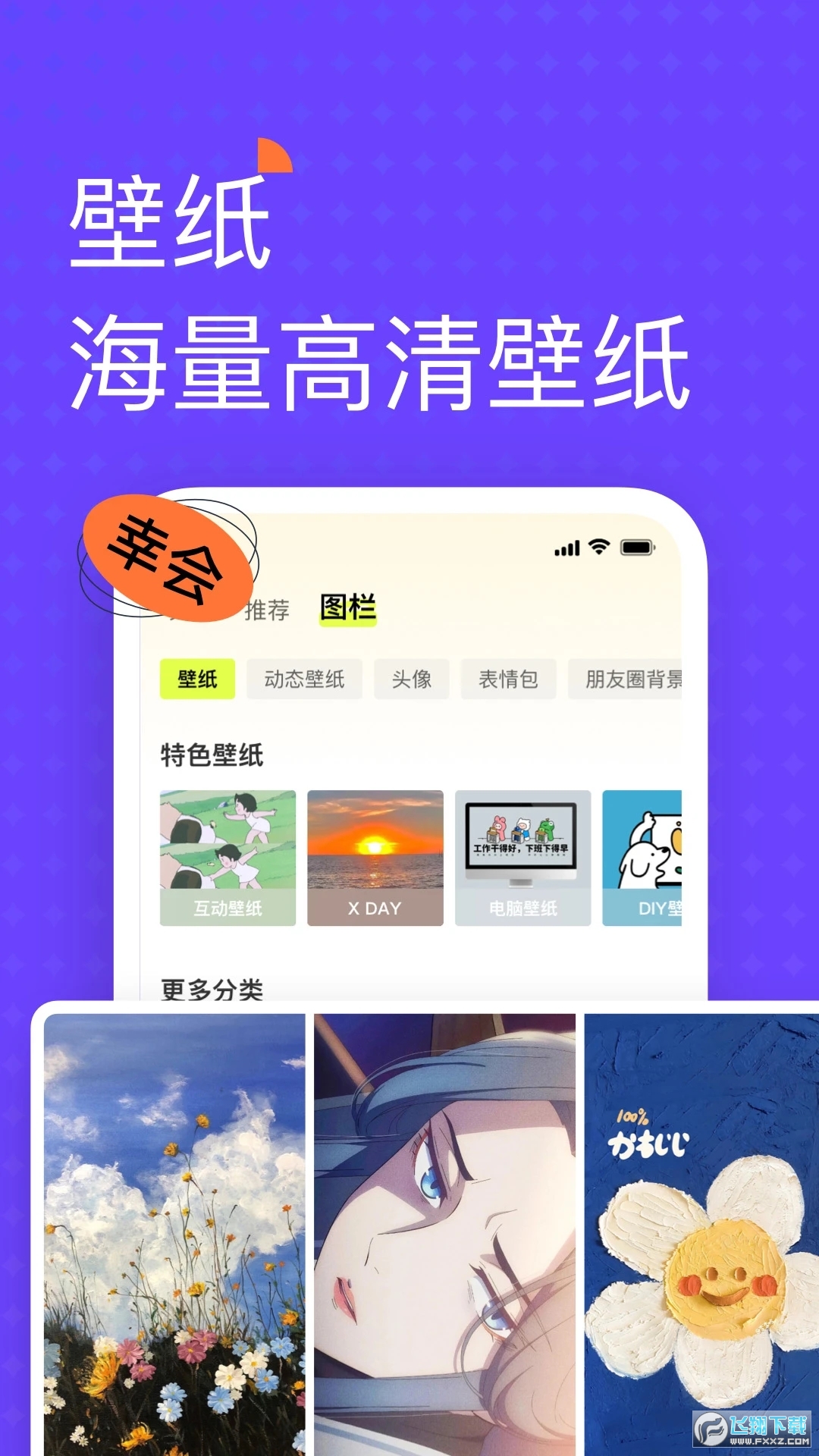 遥望壁纸app下载安装