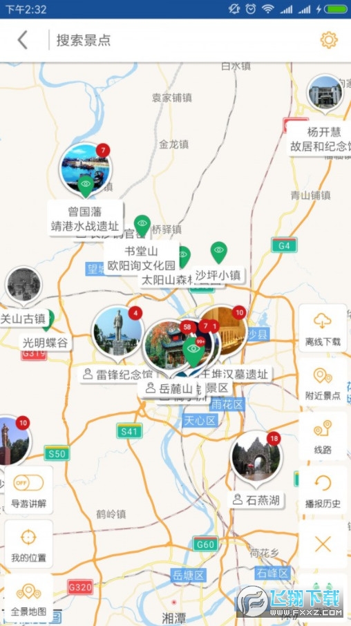 长沙导游