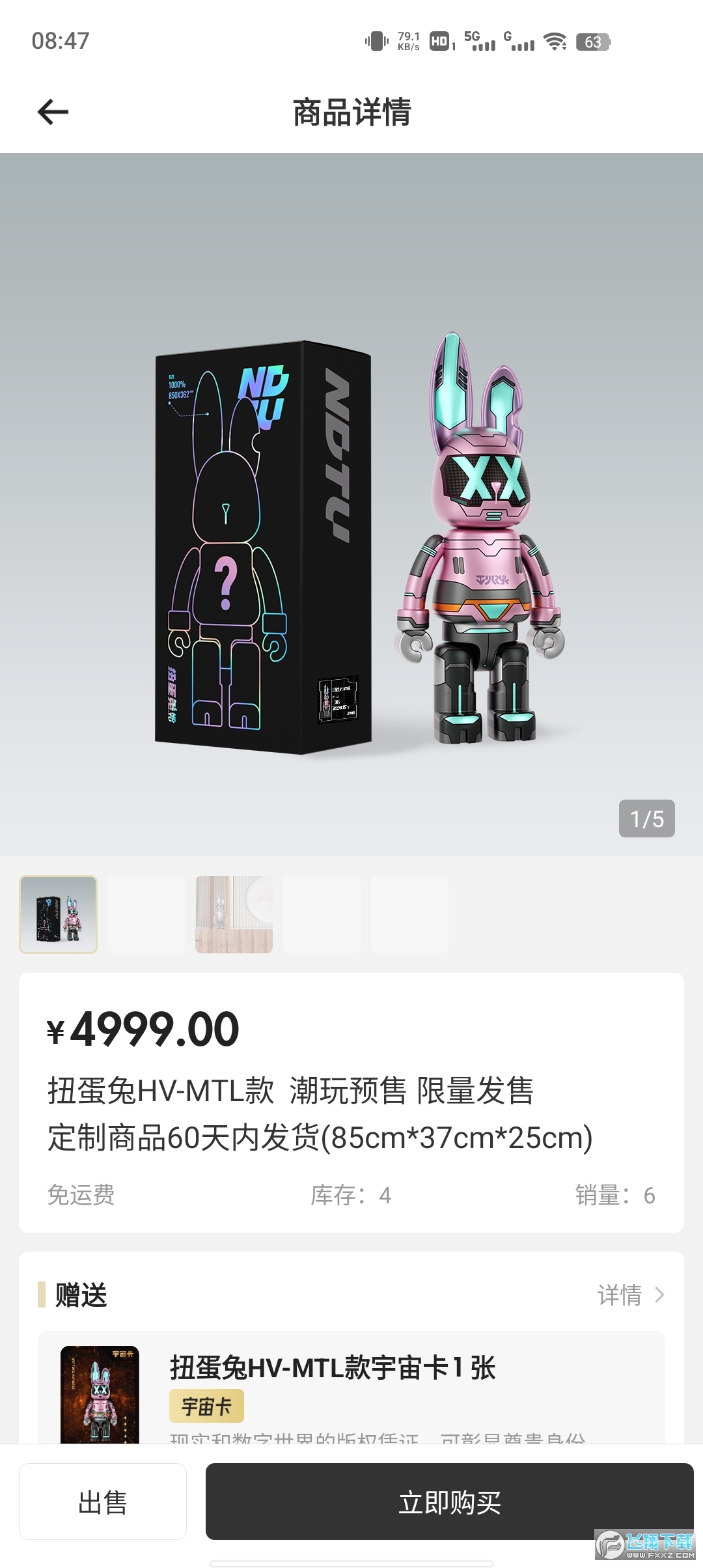 潮玩宇宙盲盒软件