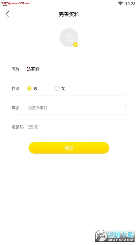 窝窝语音边玩边赚钱app