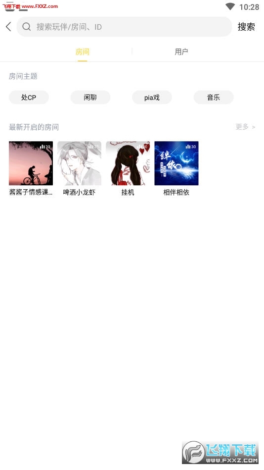 窝窝语音边玩边赚钱app