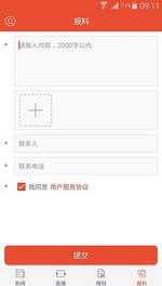 看温州app