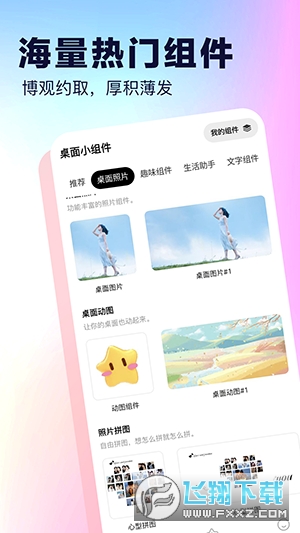 小米系统桌面组件澎湃OS提取版