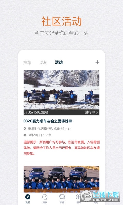 seres赛力斯