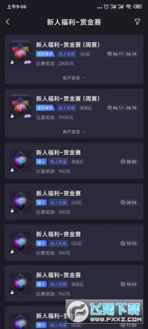 大圣电竞打比赛领赏金