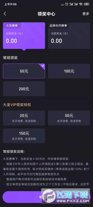 大圣电竞打比赛领赏金