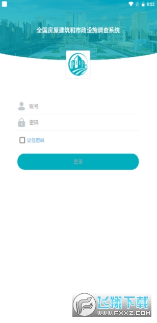 湖北房屋市政调查app