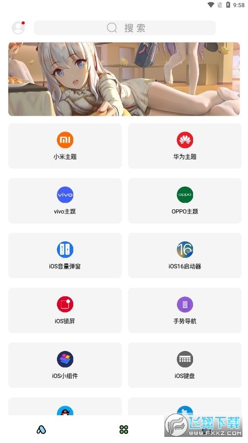 彩虹猫9.6软件库