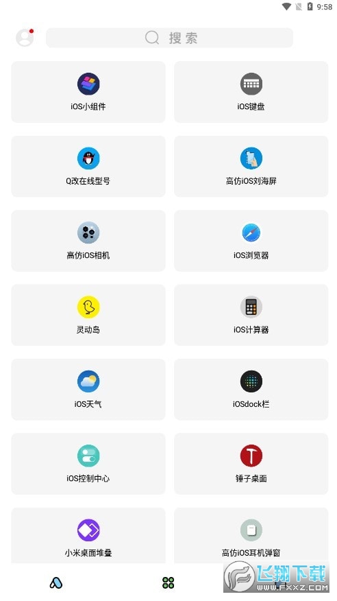 彩虹猫9.6软件库