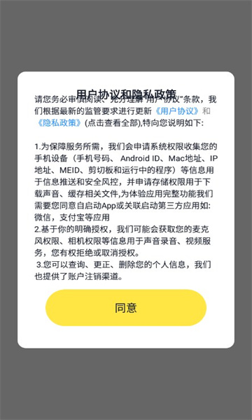 有你app手机最新版
