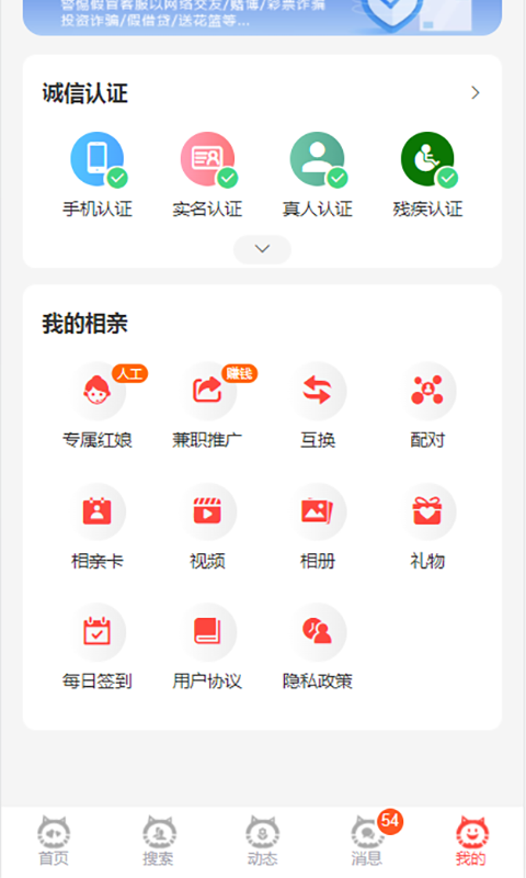 必壹爱征婚交友平台官方手机版