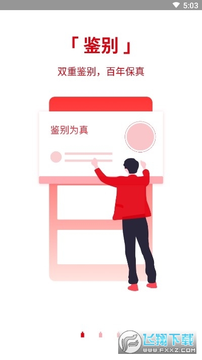 真酒网app官方版