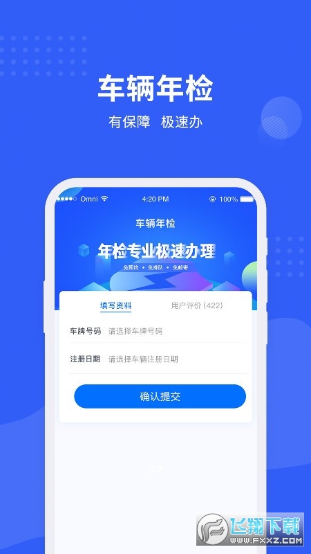 车管所查询