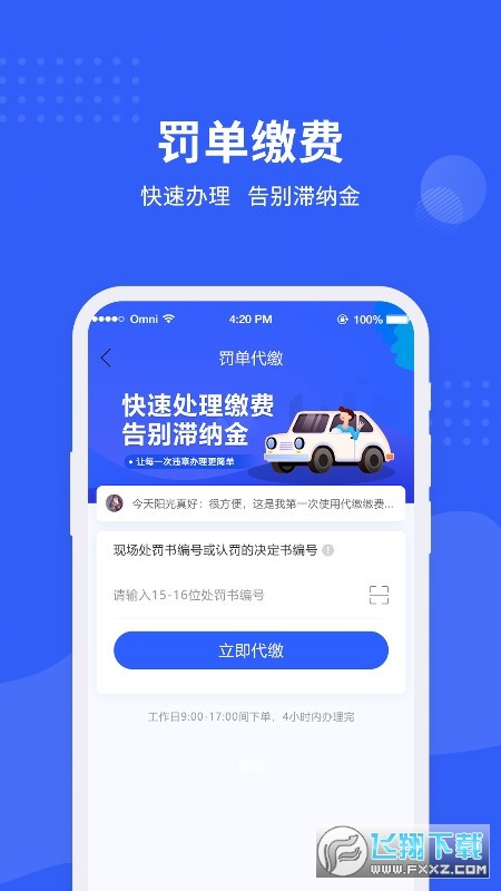 车管所查询