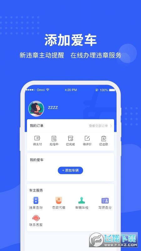 车管所查询