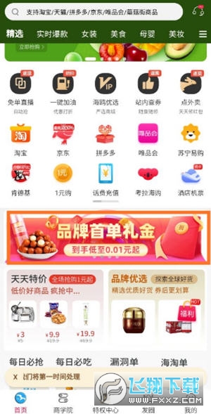海鸥日记赚钱版邀请码