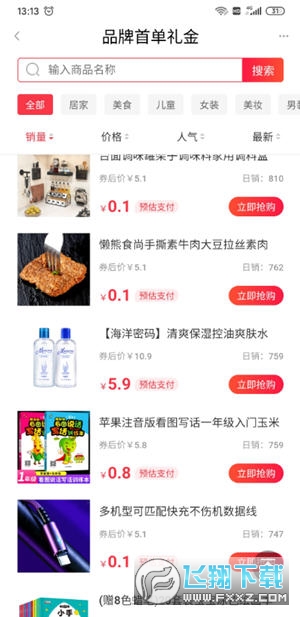 海鸥日记赚钱版邀请码