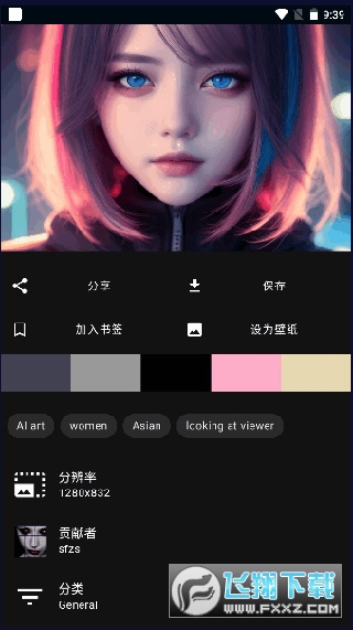 wallhaven主题美化软件中文版