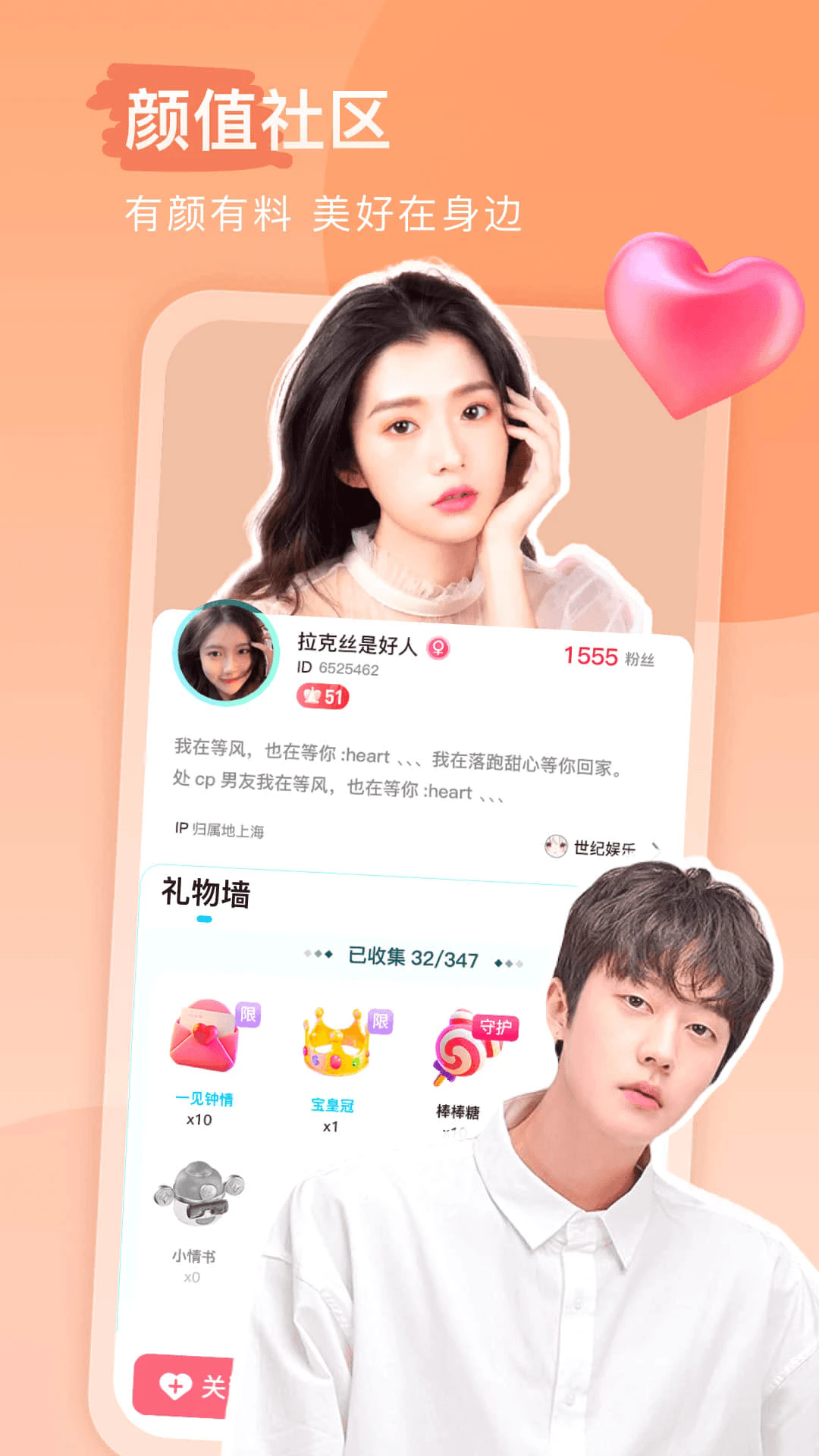 keke语音免费聊天app