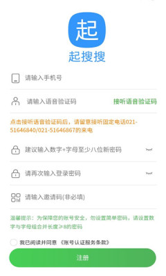 起搜搜赚钱平台