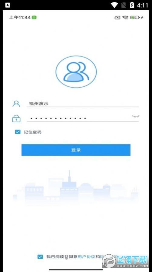 富士康i好办APP最新版