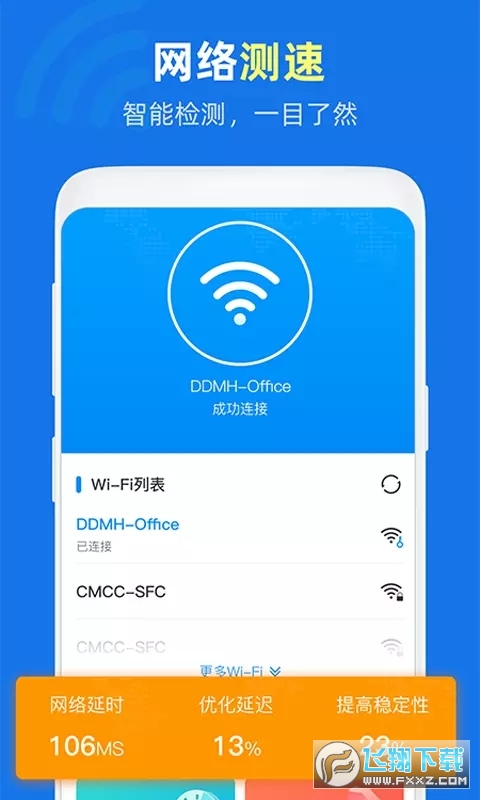 万能wifi得宝领红包