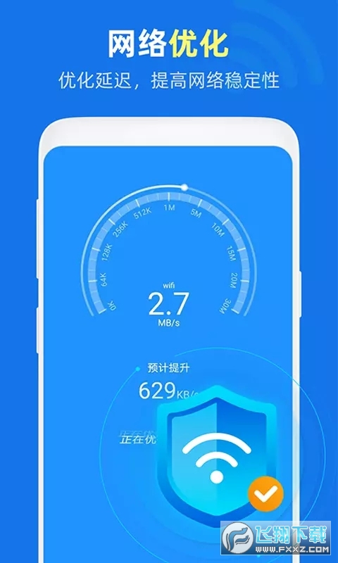 万能wifi得宝领红包