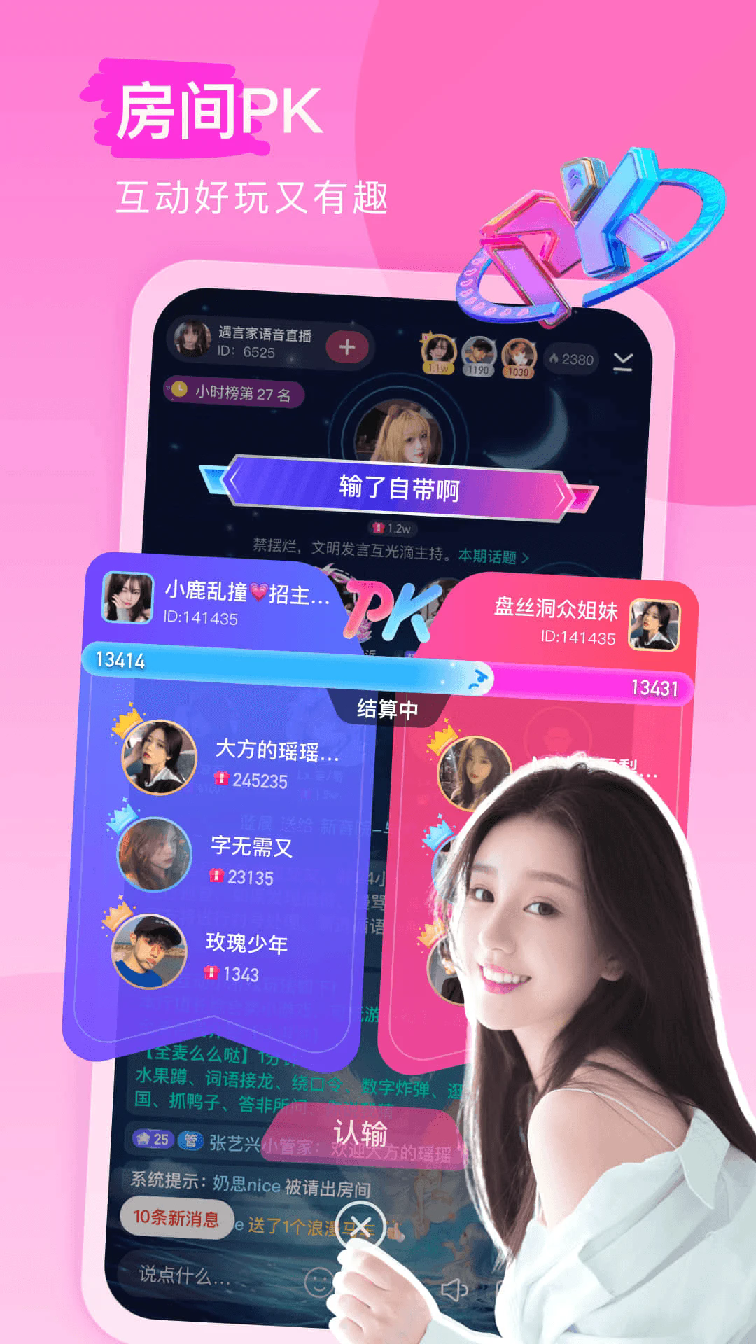 keke语音app官方最新版
