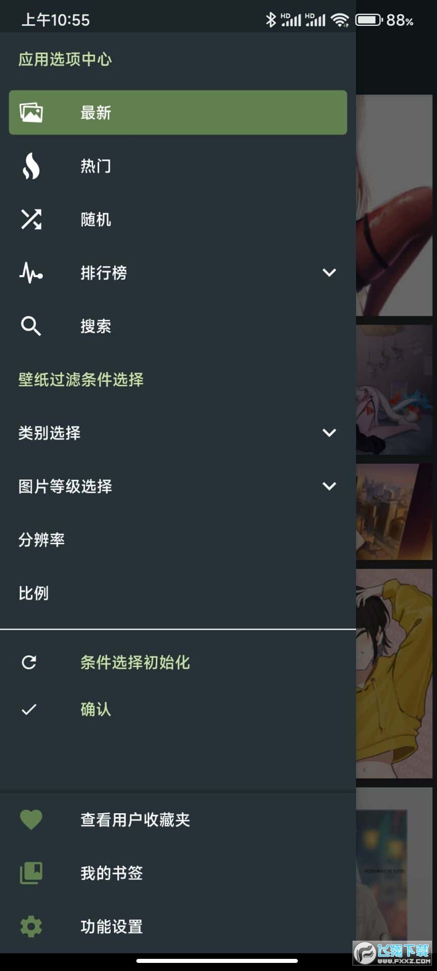 Wallhaven壁纸软件手机版