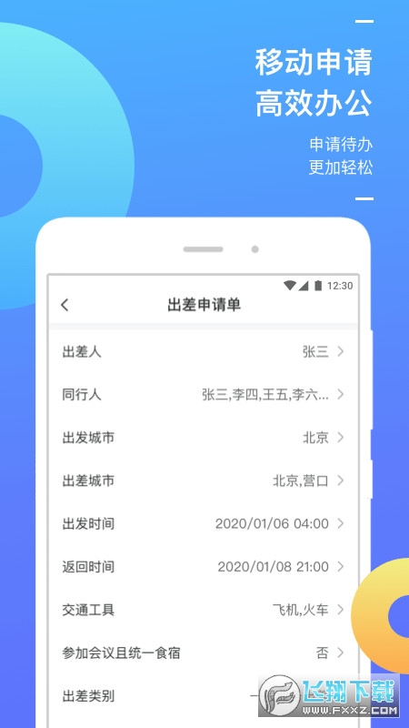 国能商旅
