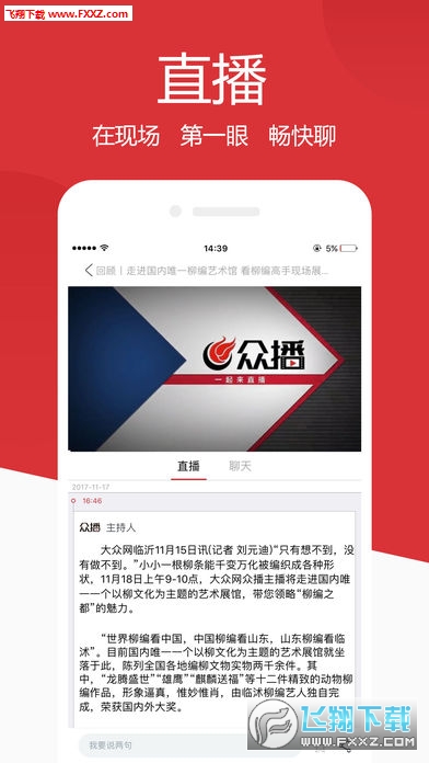 山东手机报客户端