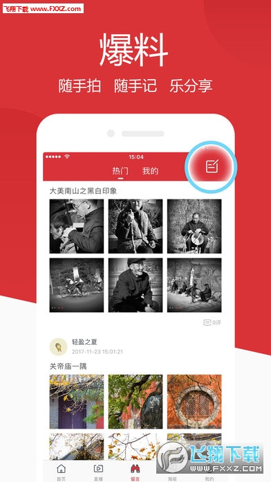 山东手机报客户端