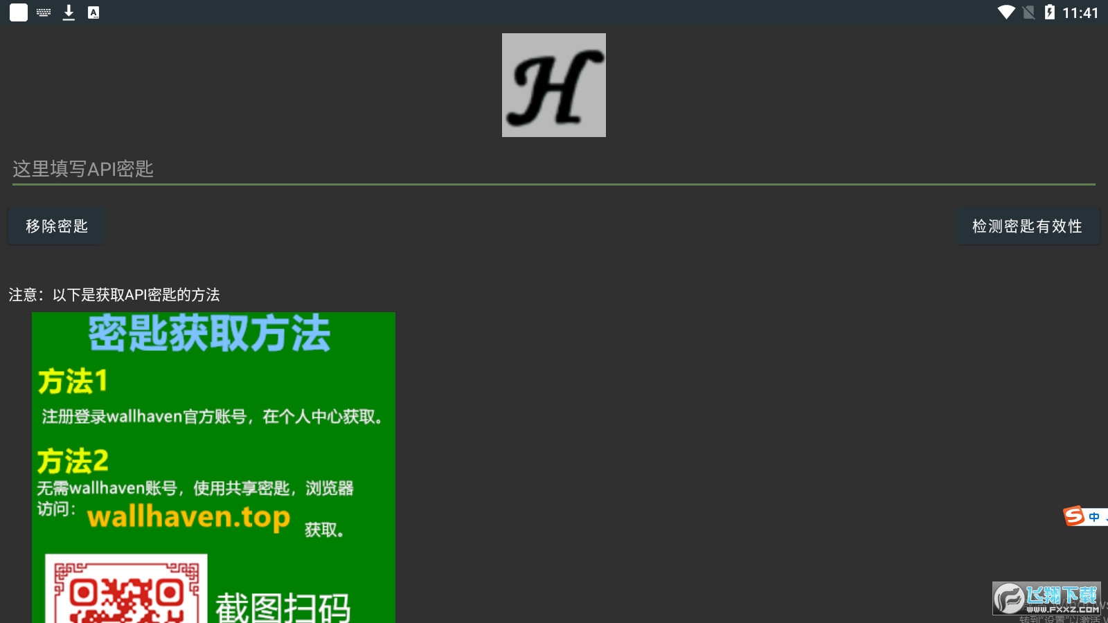 wallhaven手机中文版