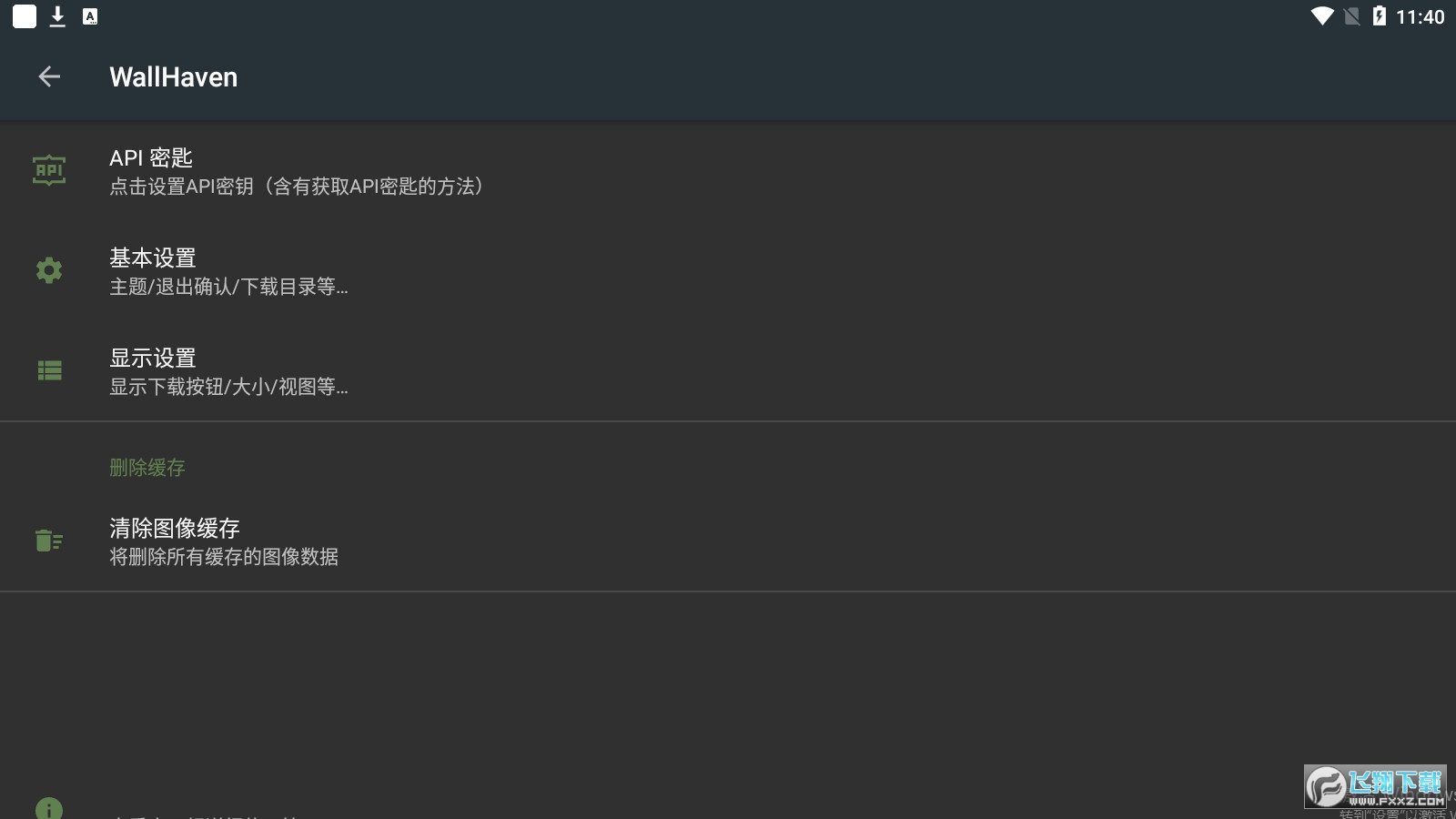 wallhaven手机中文版