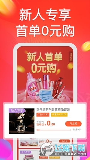 巨盆社交电商赚钱版app