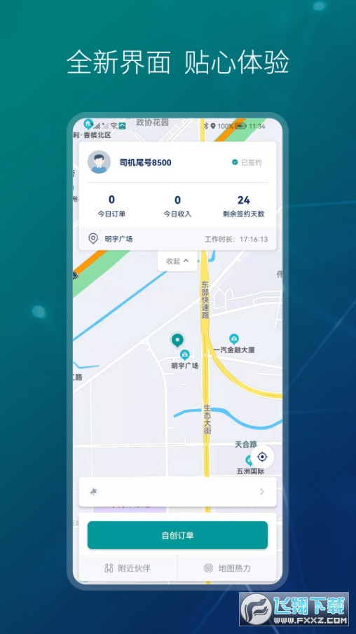 小象代驾