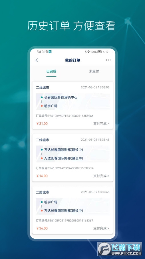 小象代驾