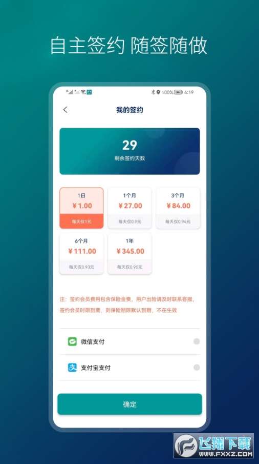 小象代驾