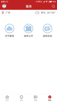 i工布app