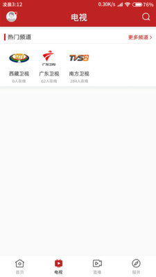 i工布app